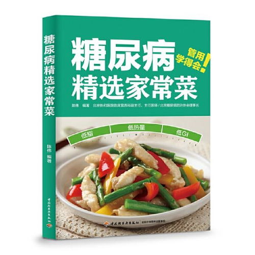 保健養(yǎng)生 以藥膳食療與養(yǎng)身食品守護健康