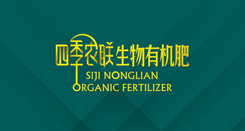 四季農(nóng)聯(lián)品牌形象建立