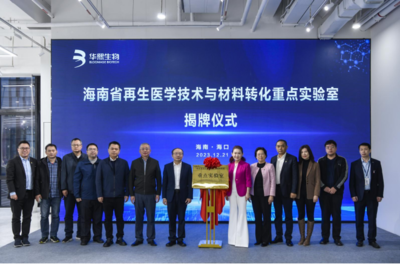 華熙生物震撼發(fā)布:細(xì)胞精準(zhǔn)調(diào)控技術(shù),開啟再生醫(yī)學(xué)護(hù)膚科技新紀(jì)元!